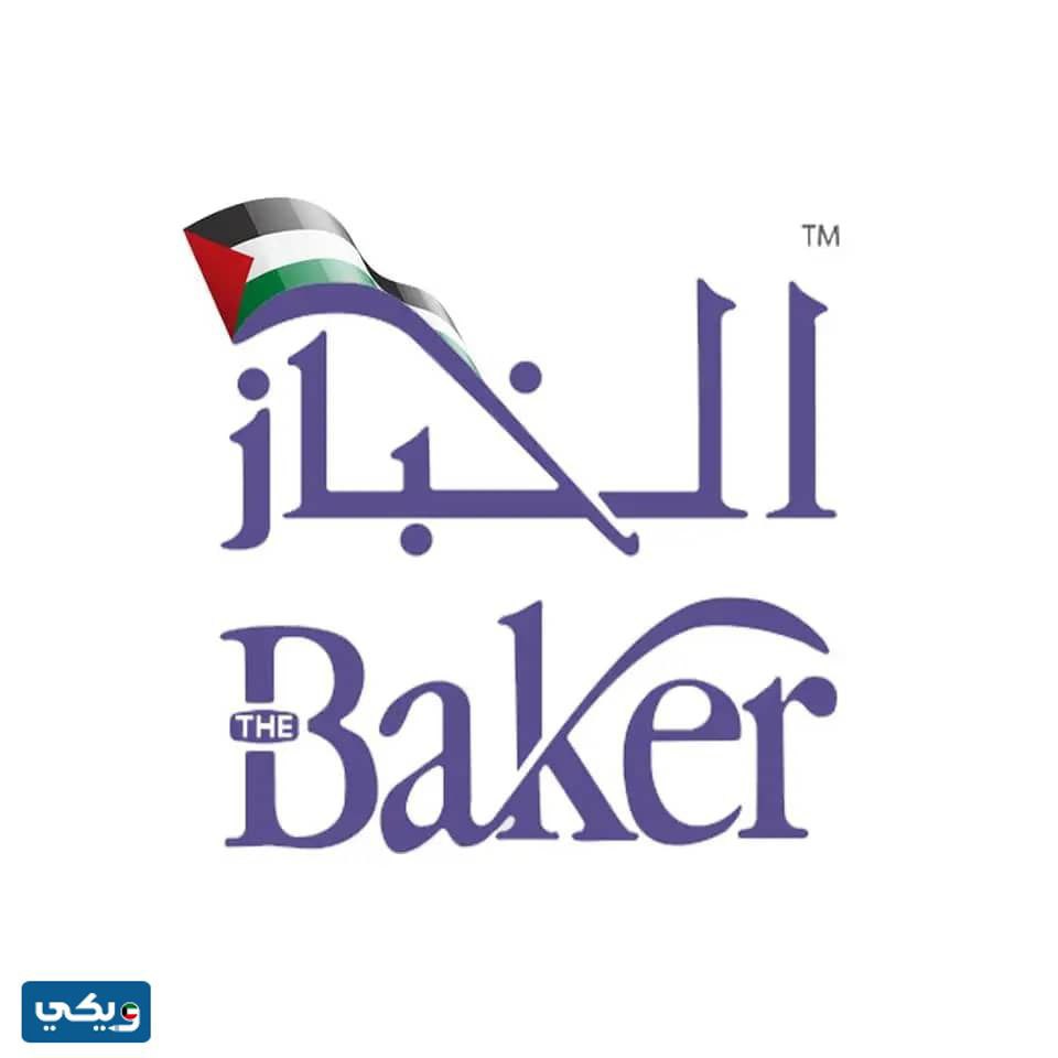 موقع حلويات الخباز فرع صباح السالم