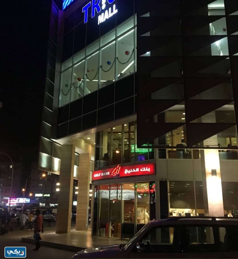 موقع بنك الخليج فرع خيطان الكويت