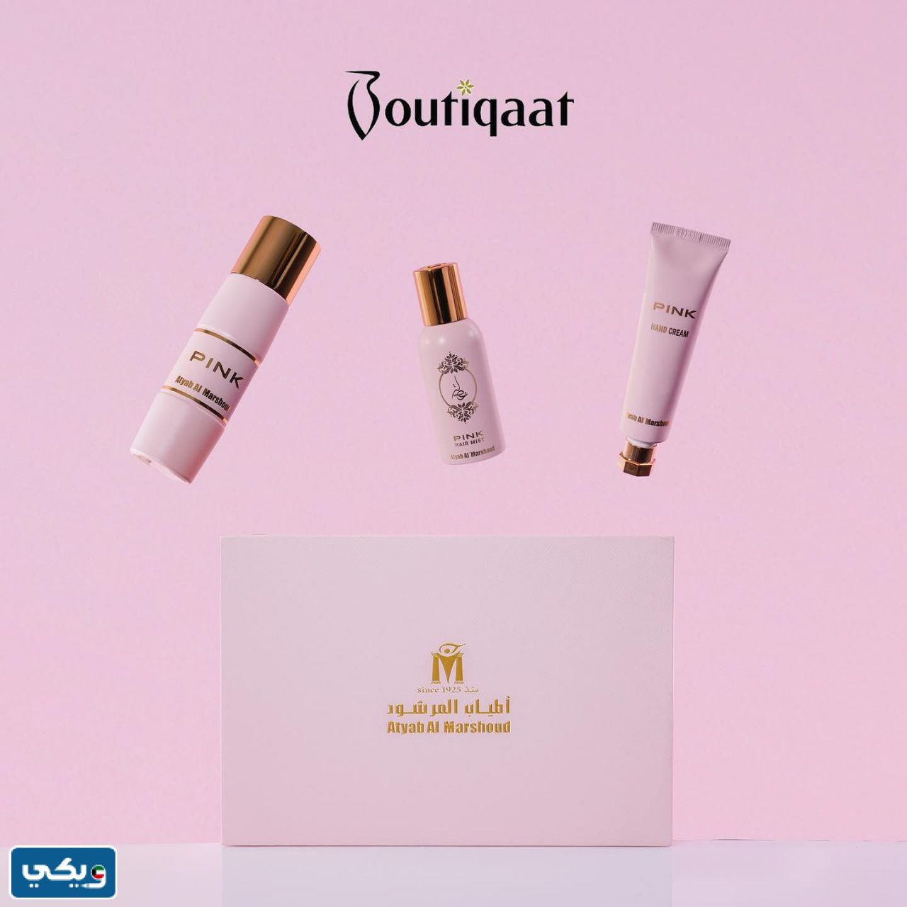 متى افتتح اطياب المرشود