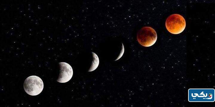 شكل خسوف القمر بالصور