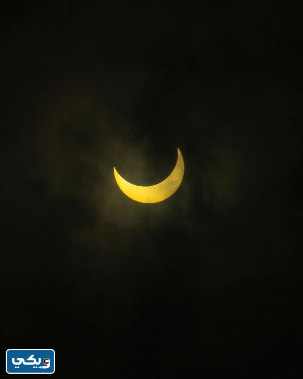 معنى خَسوف القَمر الجزئي