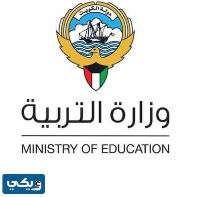 كم باقي على عطلة المدارس الفصل الاول 2024 في الكويت