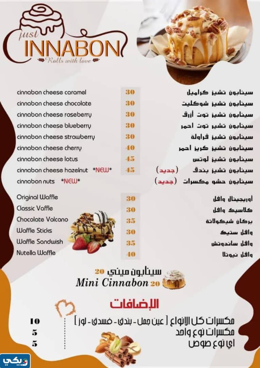 ما هي الحلويات التي لا تدعم اسرائيل