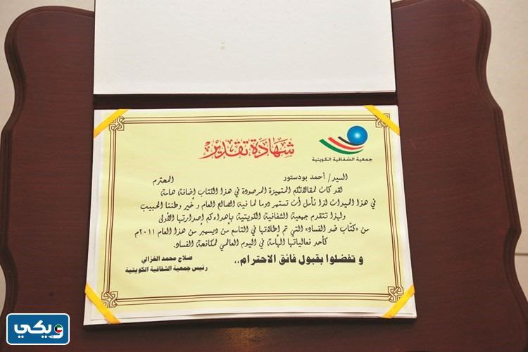 تويتر احمد بدستور الرسمي