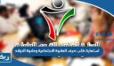 استمارة طلب صرف العلاوة الاجتماعية وعلاوة الاولاد 2026 الكويت