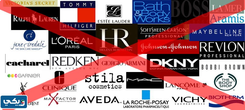 اسماء ماركات مكياج تدعم اسرائيل في الكويت