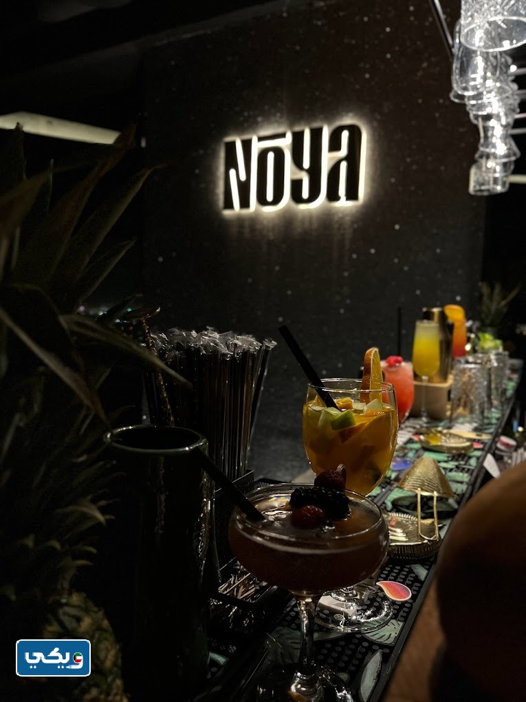 الحجز في مطعم نويا في برج جاسم