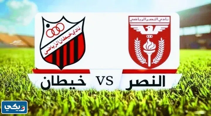 الساعة كم مباراة خيطان والنصر في الدوري الكويتي 2023