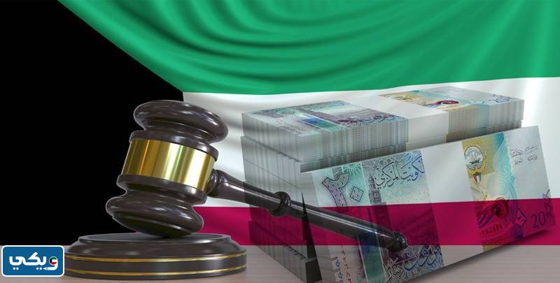 اللائحة التنفيذية لقانون الإفلاس الكويتي الجديد 2024