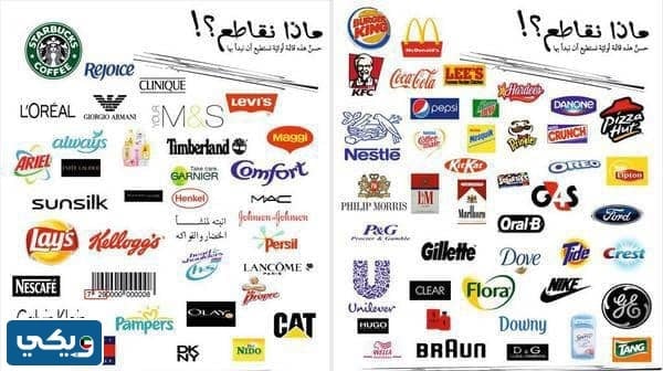 المقاهي التي تدعم اسرائيل