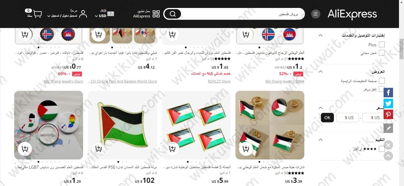اماكن بيع بروش فلسطين الكويت...