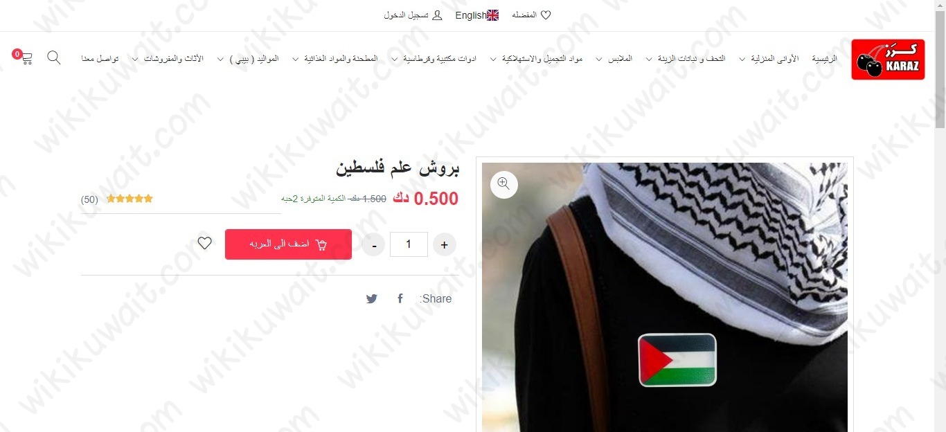 سوق كرز الكويت