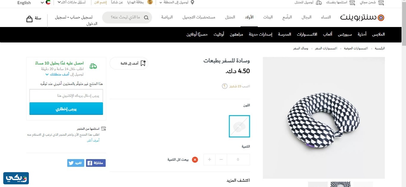موقع سنتربوينت الكويت
