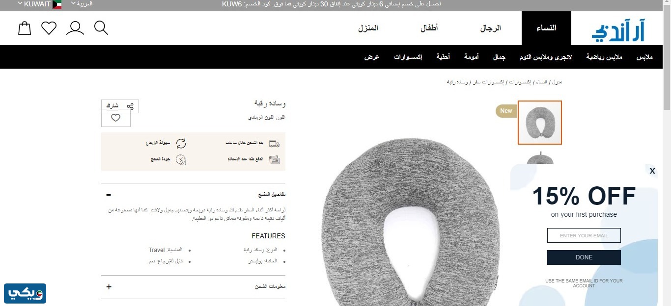 اماكن بيع مخدة السفر