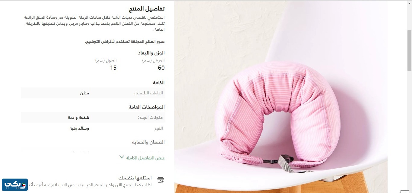 متجر هوم سنتر اماكن بيع مخدة السفر