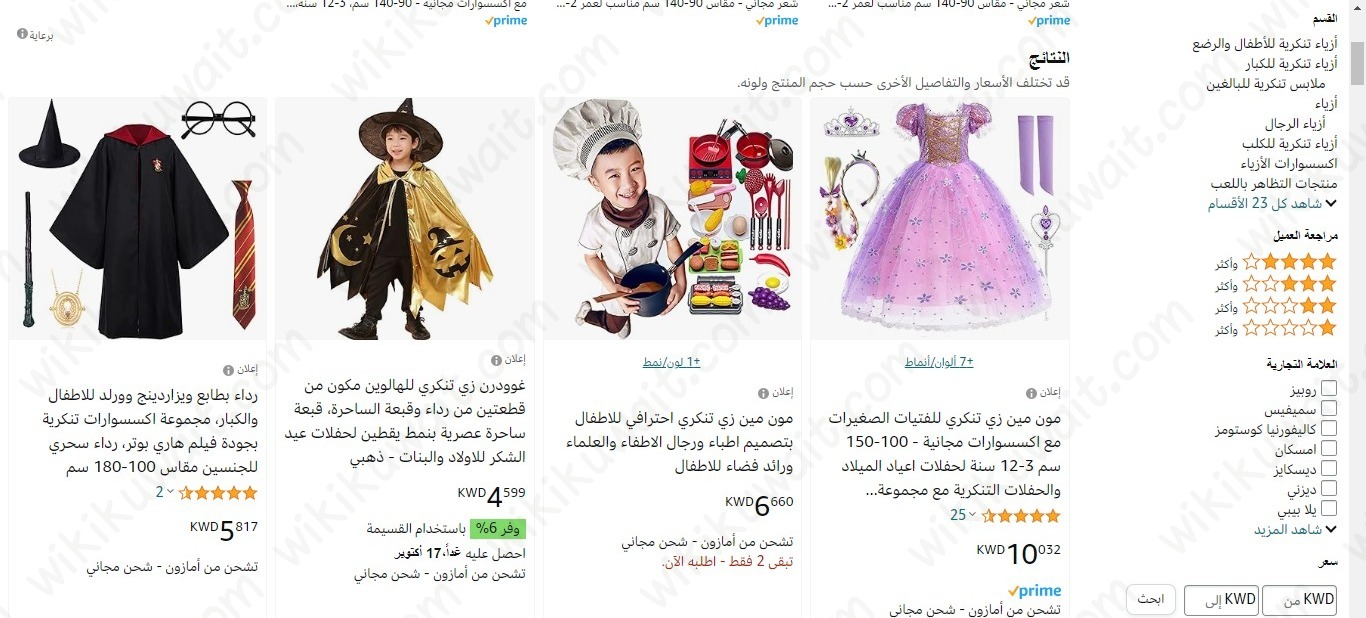 موقع امازون الكويت