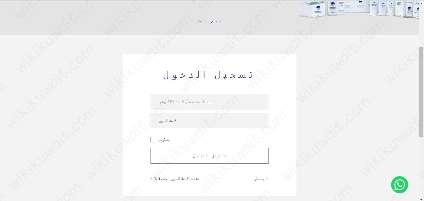 طريقة طلب منتجات ياف برو في الكويت 2024