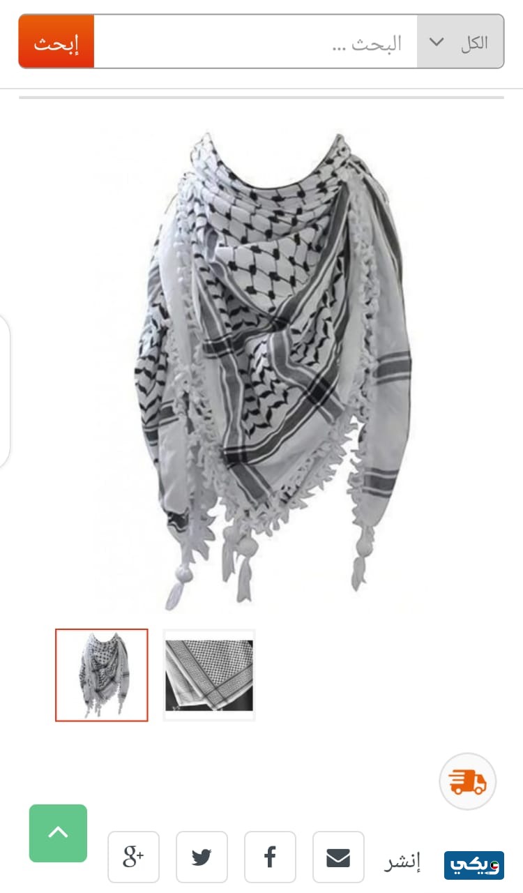 اماكن بيع وشاح فلسطين في الكويت