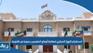 انستقرام الجهاز المركزي لمعالجة أوضاع المقيمين بصورة غير قانونية @carirs_gov_kw انستقرام الجهاز المركزي لمعالجة أوضاع المقيمين بصورة غير قانونية @carirs_gov_kw