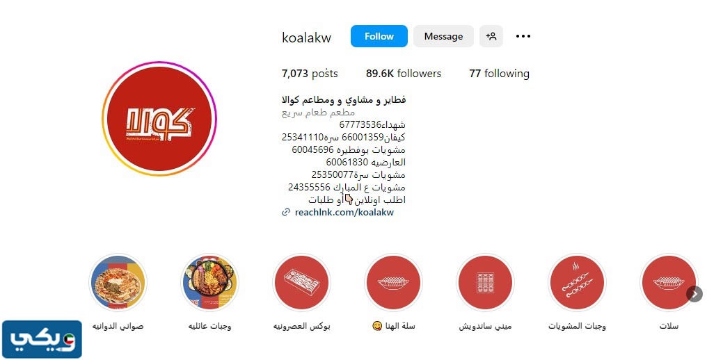 انستقرام كوالا عبدالله مبارك