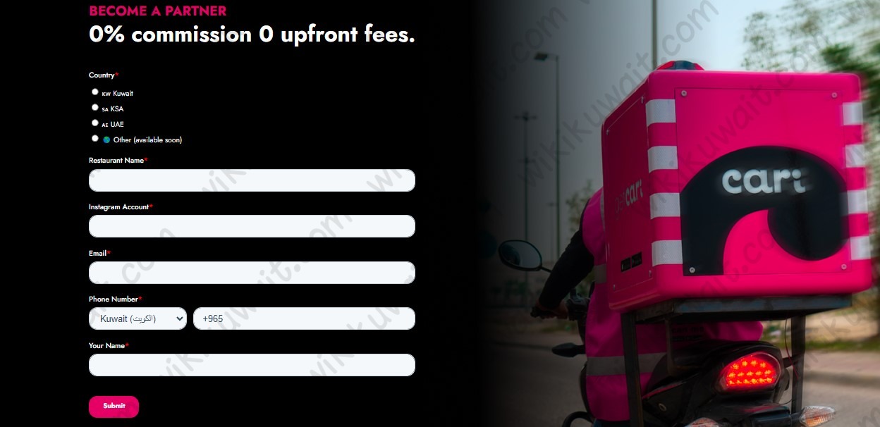 تسجيل مطعم في تطبيق كاري الكويت 2023