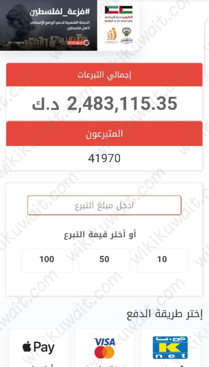 جمعيات تقبل تبرعات لفلسطين