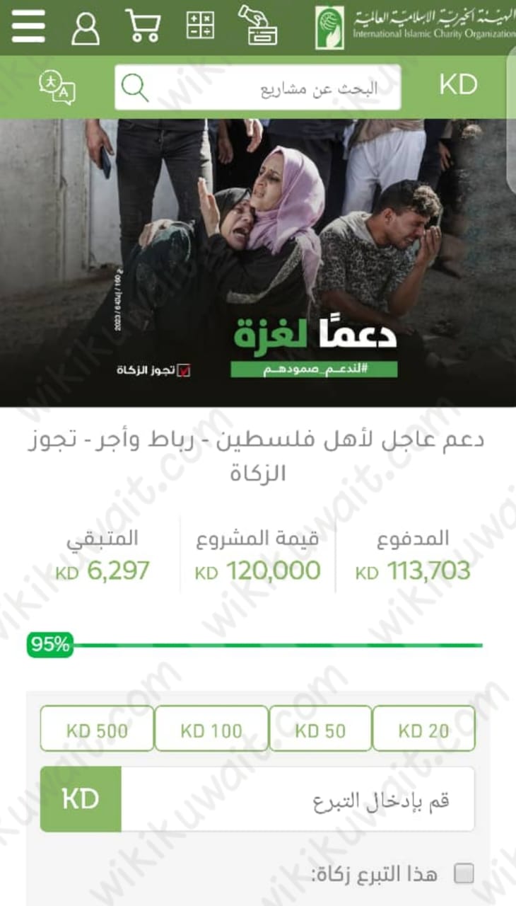 جمعيات تقبل تبرعات لفلسطين