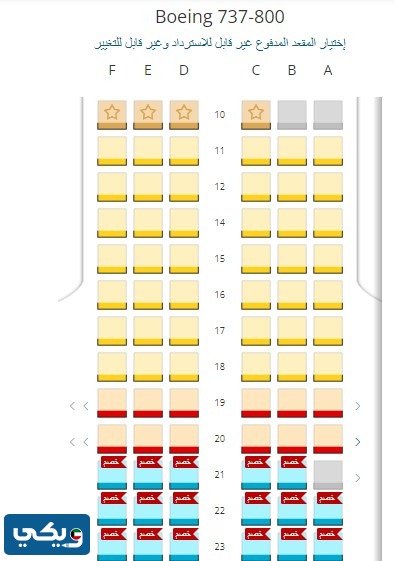 حجز تذاكر الطيران من مدينة الكويت الى بانكوك