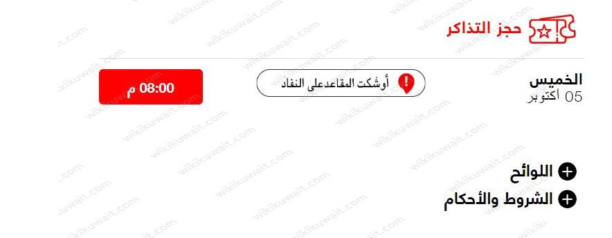 حجز تذاكر حفل وردة الجزائرية في مركز جابر الثقافي 2023