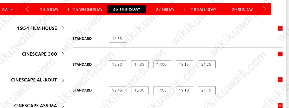 حجز تذاكر فيلم سكر 2023 في الكويت سينما سينسكيب