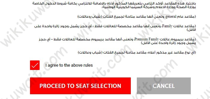 حجز تذاكر فيلم سكر 2023 في الكويت سينما سينسكيب