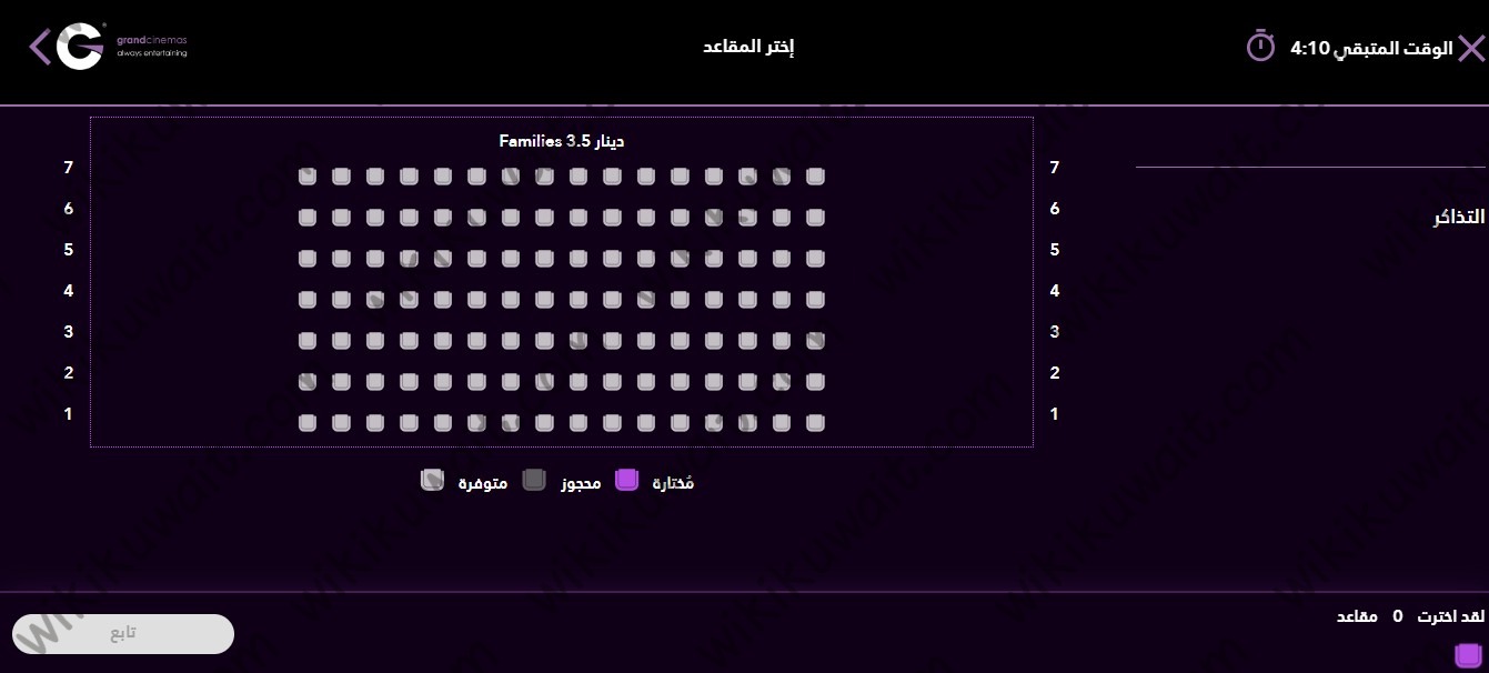 حجز تذاكر فيلم سكر 2023 في الكويت سينما غراند
