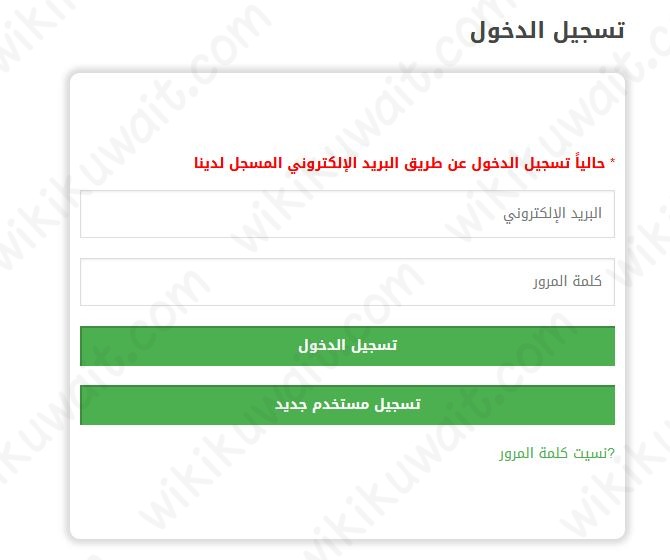 تسجيل الدخول