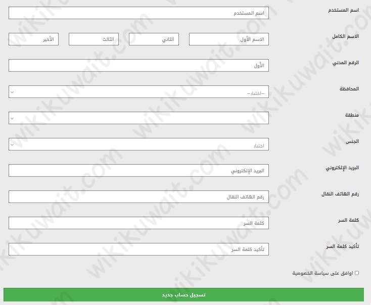 إنشاء حساب جديد