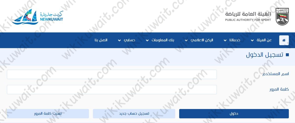 تسجيل الدخول