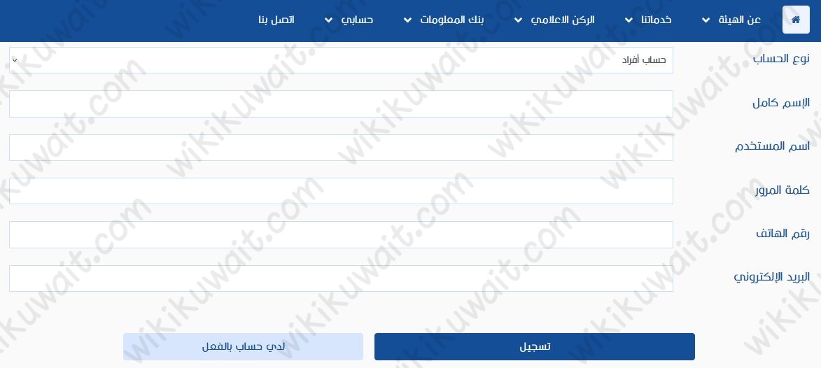 إنشاء حساب جديد