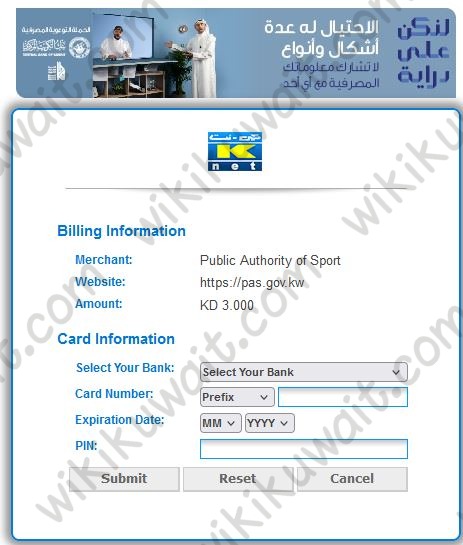 رابط حجز ملعب المرور الجهراء