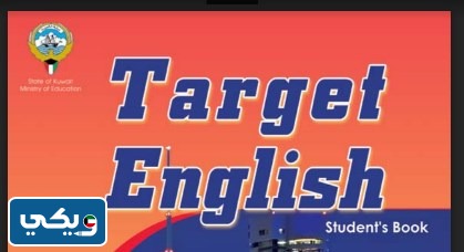 حل كتاب الانجليزي للصف السادس workbook الكويت