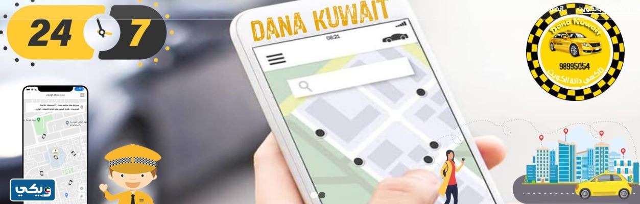 رقم سائق في صباح الأحمد