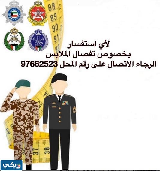خياط رجالي أسواق القرين