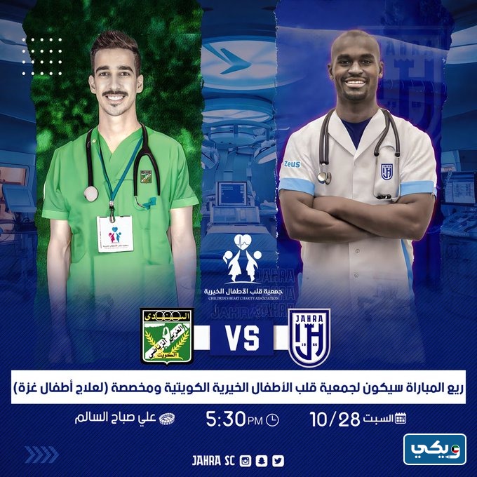 رابط مشاهدة مباراة الجهراء والعربي في الدوري الكويتي 2023 بث مباشر