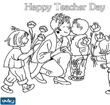 رسومات عن يوم المعلم للتلوين