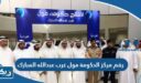 رقم مركز الحكومة مول غرب عبدالله المبارك وطرق التواصل