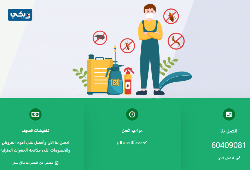 شركة الشاطر الدولية