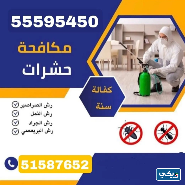 شركة المجد الألمانية