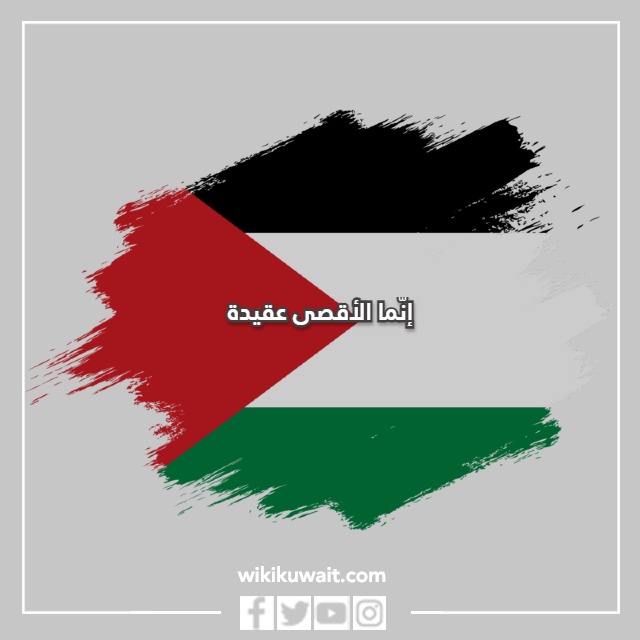 شعر عن فلسطين للاطفال