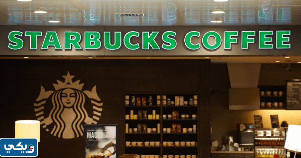 طرق التواصل مع ستاربكس Starbucks في الأفنيوز