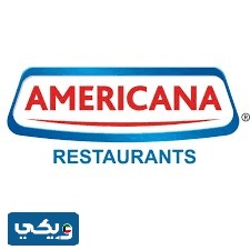 طرق التواصل مع شركة امريكانا في الكويت
