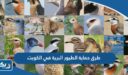 ما هي طرق حماية الطيور البرية في الكويت