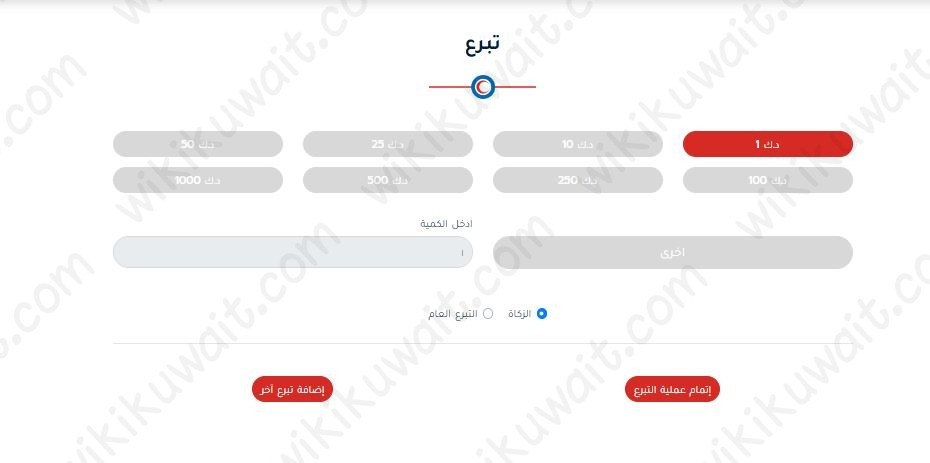 طريقة التبرع لغزة من الكويت عبر الهلال الأحمر الكويتي